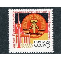 СССР 1969. 20 лет ГДР