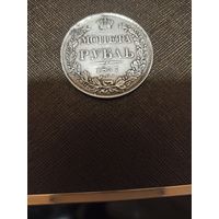 1 рубль 1837 серебро,отличный сохран гербов