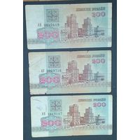 200 рублей -1992-Серии-АН-АУ-АН