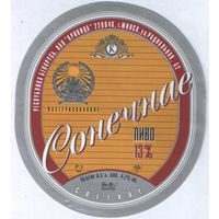 Пивная этикетка. Крынiца Сонечнае