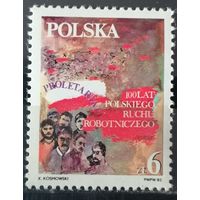 Польша 1982 - 100лет рабочему движению