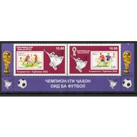 Таджикистан 2022. Футбол чемпионат мира Катар  2 марки (589)