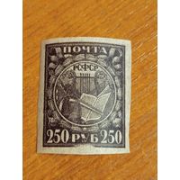 1921 Советская Россия Мих 158у тонкая бумага 2 разновидности искажение рисунка + прихлоп редкость чистая клей MNH** (2-12)