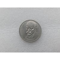 1 рубль СССР