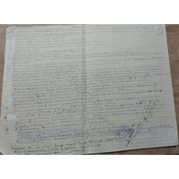 Свидетельство о болезни (заверенная копия) на Германской военной карте. Госпиталь РККА ВОВ. 1944 год. .