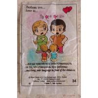 Вкладыш Love is ... серия 7 номер 34. Возможен обмен