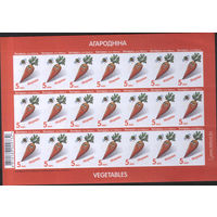 Лист марок Беларуси. Старт с копейки! Морковка
