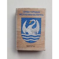 Спичечный коробок. Гербы городов Республики Беларусь.