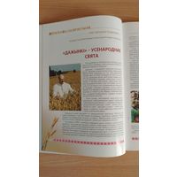 Самовывоз!!! Сталiцы дажынак. Почтой не высылаю.