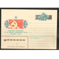 СССР-1984  Конверт с оригинальной маркой,  Спорт, ОИ-1984