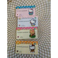 Путевой дневник HELLO KITTY.