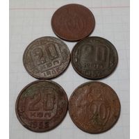 20 копеек СССР 1931,33, 45 52 57 годов
