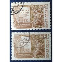 СССР 1969 съезд колхозников, клей, за 1 шт.