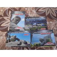 Календарик,брестская крепость ,2010-2011