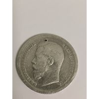 50 копеек 1895