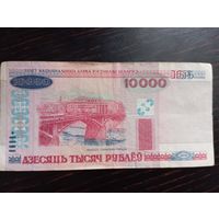 10000 рублей. Беларусь. Серия ТЕ 0441847