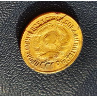 1 копейка 1933. Брак, выкрошка + раскол.