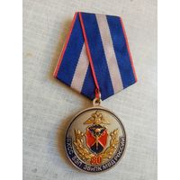 Медаль. 80 лет БХСС.