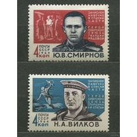 Герои Отечественной войны. 1964. Полная серия 2 марки. Чистые