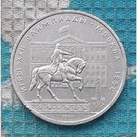 СССР 1 рубль 1980 года "Игры XXII Олимпиады", AU. Москва. Олимпиада.