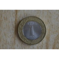 Саудовская Аравия 1 риял 2016