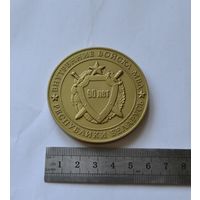 2008 г. 90 лет внутренним войскам МВД Республики Беларусь. Тяжелая.