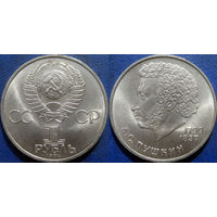 1 рубль 1984 года Пушкин. UNC.