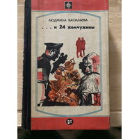 Серия Стрела книги 3