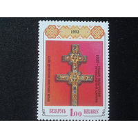 Беларусь, 1992. Крест Ефросинии Полоцкой**, надпечатка