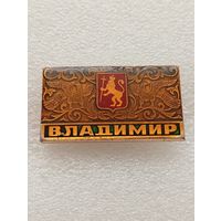 Владимир. #-VI-05