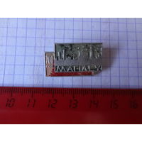 Магілеу. 700 год.