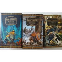 Роберт Сальваторе "Забытые королевства" 3книги