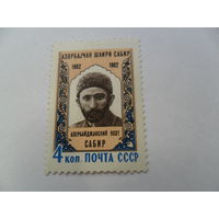 Сабир