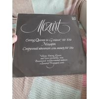 Пластинка  MOZART. Струнный квинтет соль минор.