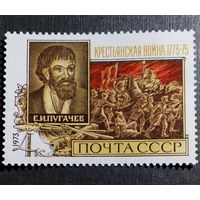 Марка СССР 1973 год Крестьянская война Пугачев