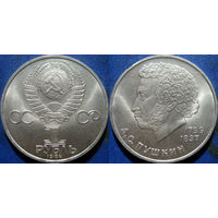 1 рубль 1984 года. Пушкин. UNC