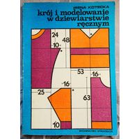 Kroj i modelowanie w dziewiarstwie recznym. Irena Kotecka. Крой и моделирование в ручном вязании. На польском языке