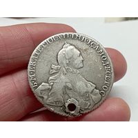 Монета рубль 1765(6) год. С монисто .