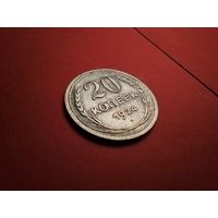 20 копеек 1924. Серебро. СССР (РСФСР). С Рубля. (33) Восхитительные.