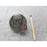 Кастусь Калиновский 150лет