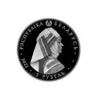 1 рубль Калинковичский строй