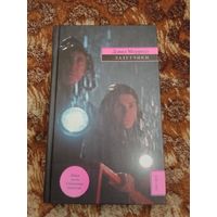 Дэвид Моррелл. Лазутчики. Серия: Mystery Line. Культовый хоррор о чёрных археологах.