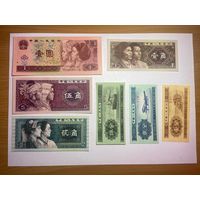 Китай 7 банкнот (1 юань- 1 фэнь) - 02