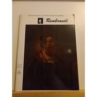 Рембрандт альбом Япония