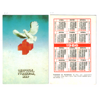 Календарь Здоровье гуманизм мир 1986
