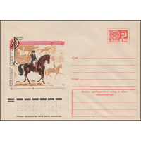 Художественный маркированный конверт СССР N 11458 (20.07.1976) Конный спорт