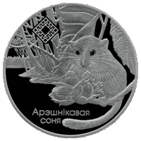 "Свiцязянскi" серии "Заказнiкi Беларусi". Тираж 750 штук.