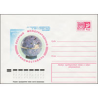 Художественный маркированный конверт СССР N 12155 (14.06.1977) Москва 1977  Десятый Международный кинофестиваль  "За гуманизм в киноискусстве, за мир и дружбу между народами"
