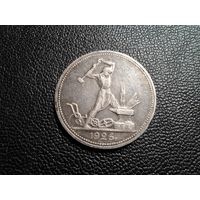 Полтинник 1926