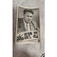 Артисты артист  М.Жаров